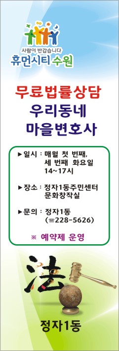 정자1동